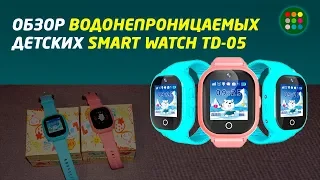 Обзор умных детских часов TD-05. Вся правда про детские smart watch!