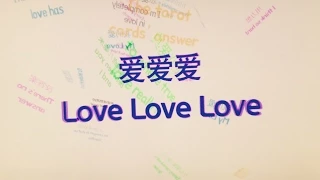 蔡依林 Jolin Tsai - Love Love Love - Lyrics and Translation
