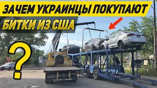 Купить авто из США лучше, чем в Украине? | За и против покупки авто из Америки