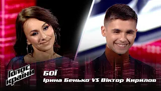 Iryna Benko vs. Viktor Kyrylov — "Shalenii" — The Battles — The Voice Show Season 12