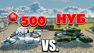 ЛЕГЕНДА 500 VS BigTanks ! ДУЭЛЬ с САМЫМ СИЛЬНЫМ ИГРОКОМ ТАНКИ ОНЛАЙН !