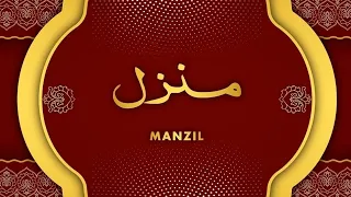 Manzil Dua | منزل (Cure & Protection from Black Magic, Jinn / Evil Spirit Possession)