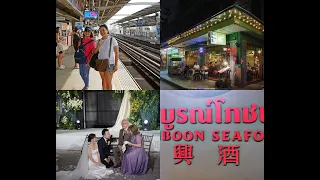 Leong Clan: Holiday & Wedding in Bangkok 2-4 Dec 2023