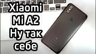 Xiaomi Mi A2: Честный отзыв. Залипание частот. Баги