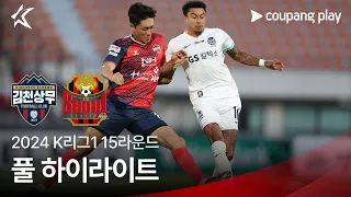 [2024 K리그1] 15R 김천 vs 서울 풀 하이라이트