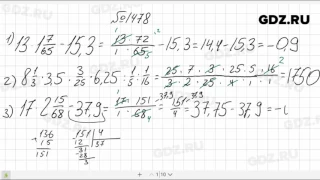 № 1478- Математика 6 класс Виленкин