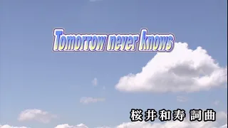 【おうちカラオケ】Tomorrow never knows／Mr.Children【期間限定】