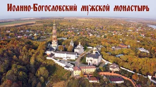 Иоанно-Богословский мужской монастырь - один из древнейших на Руси  |  John the Theologian monastery