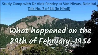 What Happened on the 29th of February, 1956 7_14 (TH 194 Hindi)