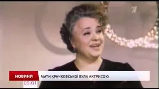 Померла відома російська актриса Наталя Крачковська
