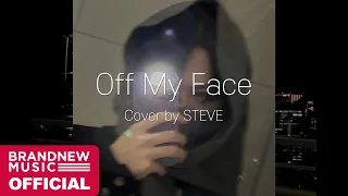 Justin Bieber - Off My Face | Cover by 스티브 (YOUNITE)