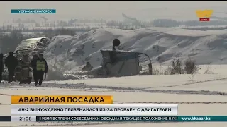 Самолет санавиции загорелся вблизи Усть-Каменогорска