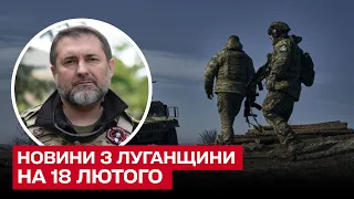 🔥 Оперативна ситуація на Луганщині: Кремінна – найтяжчий напрямок | Сергій Гайдай