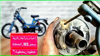 Piston Installation and Clutch Repair Restore Peugeot #103 Motorcycle to Its Best Condition