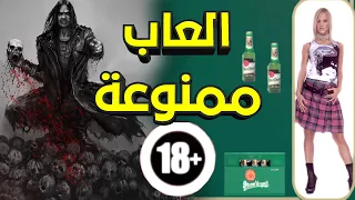 اسوء 13 لعبة ممنوعة في العالم