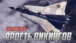 Ярость Викингов! Что ещё не показали Gaijin? | War Thunder