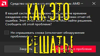 Как решить проблему драйверов на видеокартах AMD. Решение