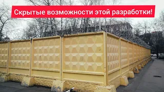 Кто изобрел и зачем в СССР массово производили забор с ромбиками? Скрытые возможности разработки.