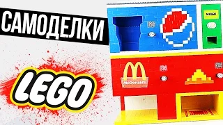 МЕХАНИЗМЫ и АВТОМАТЫ из LEGO