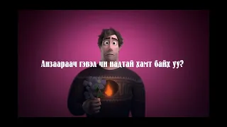 ERDENES - BOLOH UU? (Official Lyric Video)