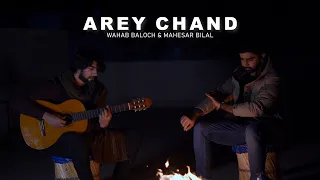 MAHESAR BILAL | AREY CHAND | WAHAB BALOCH | WITH MEANING | RAMZIC RECORDS