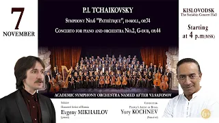 Online concert To the 180th anniversary of Tchaikovsky Orchestra  Safonov  Mikhailov Kochnev 7.11.20