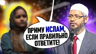 ОНА ПРИНЯЛА ИСЛАМ! - ПОСЛЕ ТОГО КАК УЗНАЛА О ТОМ, КТО ТАКОЙ СВЯТОЙ ДУХ В ИСЛАМЕ - Доктор Закир Найк