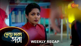 Meghe Dhaka Tara  - Weekly Recap |  5 - 9 September 2022 | Sun Bangla TV Serial | Bengali