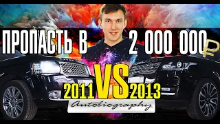 Есть за что переплачивать? Сравнительный ТЕСТ Range Rover 4.4d Autobiography: L405 vs L322! // Цены