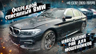 2018 BMW 530XE Hybrid-14500$. Авто из США 🇺🇸.