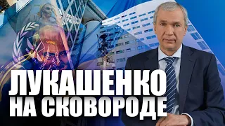 «У Лукашенко в сентябре будет припекать» — Павел Латушко про следующие шаги по наказанию диктатора