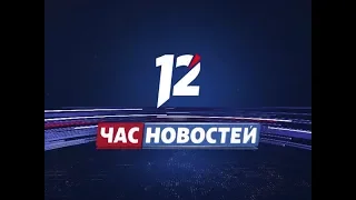 Час новостей. Прямой эфир (11.05.2020)