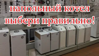 Выбор напольного котла по брендам. Рейтинг лучших газовых котлов.