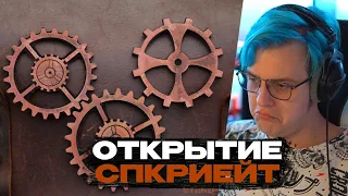 ПЯТЕРКА БУДЕТ ИГРАТЬ НА СПCREATE? | ПЯТЕРКА ПРО СПCREATE