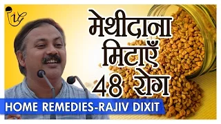 Rajiv Dixit - 48 बिमारियों का इलाज है मेथीदाना | Benefits Of Methidana (Fenugreek Seeds) In Hindi