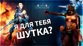 Lineage 2 Essence худшая версия? Глазами олдфага (4game/официальный сервер)