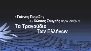 Ο Ιλησσός - Γιοβάννα