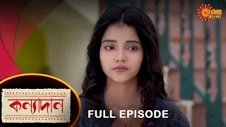 Kanyadaan - Full Episode | 21 Jan 2023 | Sun Bangla TV Serial | Bengali Serial