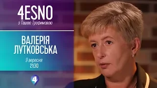 Находячись в середині процесу, не можу навіть уявити, як можна «здати»Україну - Лутковська