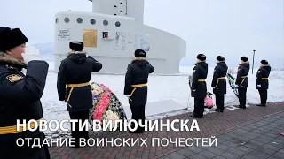 Построение личного состава для отдания воинских почестей