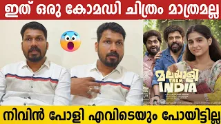 Producer Listin Stephen About Malayalee from India Teaser | Nivin Pauly | Dhyan Sreenivasan