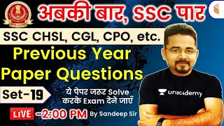 Previous Year Paper | Set-19 | English | SSC CGL,CHSL,CPO Exams | wifistudy | Sandeep Kesarwani