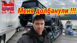 Тяжелая жизнь русского дальнобойщика в США. Все пропало !