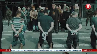 У Києві презентували трейлер фільму "Буча" / включення