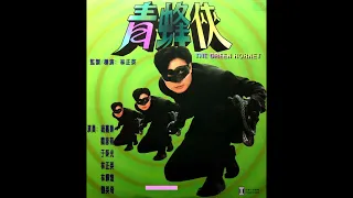 DRAGONLAND 617-THE GREEN HORNET (1994) + LA VENDETTA DEGLI SHAOLIN (1994)