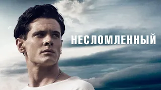 Несломленный  Unbroken (2014) Дополнительные материалы  (2014) RUS.SUB