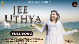 Jee Uthya | Paras Masih | Masihi Geet 2023 | Official Video | Worship Song #ankurnarulaministries