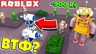 СЕКРЕТНАЯ ТАКТИКА! КАК ПРОЙТИ ИГРУ! ПОСТРОИЛ СУПЕР ЗАЩИТУ! ROBLOX