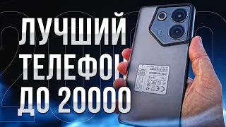 ЛУЧШИЙ ТЕЛЕФОН до ДВАДЦАТИ тысяч рублей?⚡Обзор TECNO Camon 20 Pro⚡