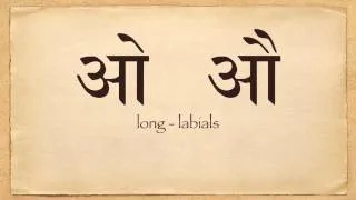 Learning the Sanskrit Vowels
